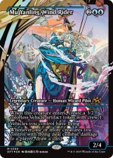 Mu Yanling, Wind Rider card image