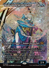 Mu Yanling, Wind Rider card image