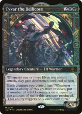 Tyvar the Bellicose card image