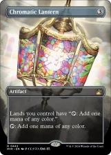 Chromatic Lantern card image