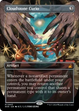 Cloudstone Curio card image