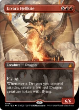 Utvara Hellkite card image