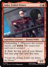 Zuko, Exiled Prince card image