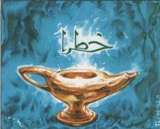 Aladdin’s Lamp