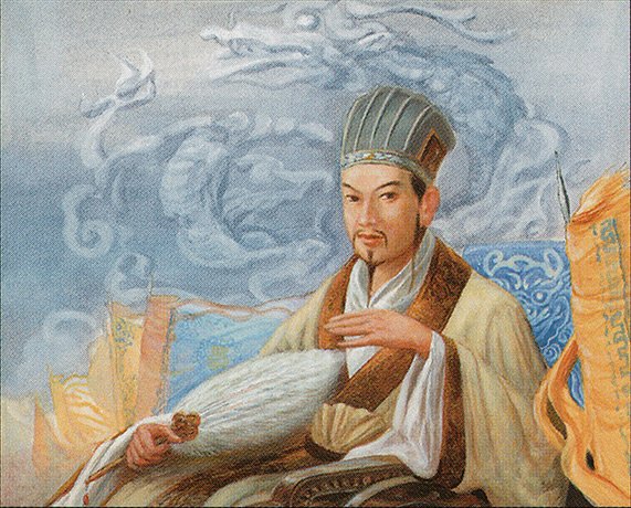 Kongming, “Sleeping Dragon”